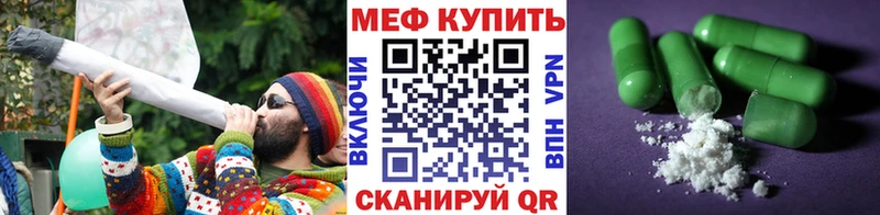 Меф мяу мяу  Харабали