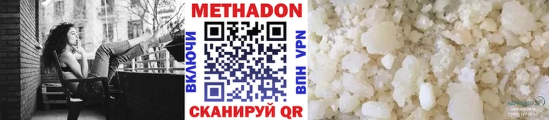 это как зайти  Харабали  Метадон кристалл 